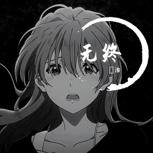 无套内射波多野结衣
